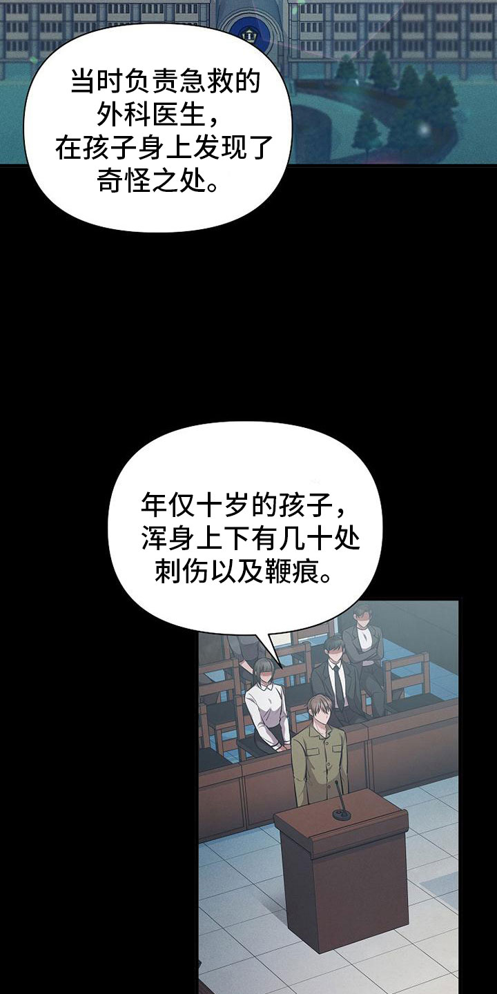 第1章：无罪1