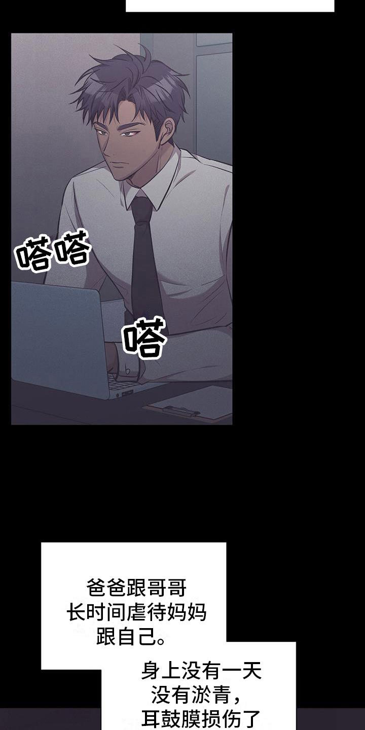 第14章：杀人冲动31
