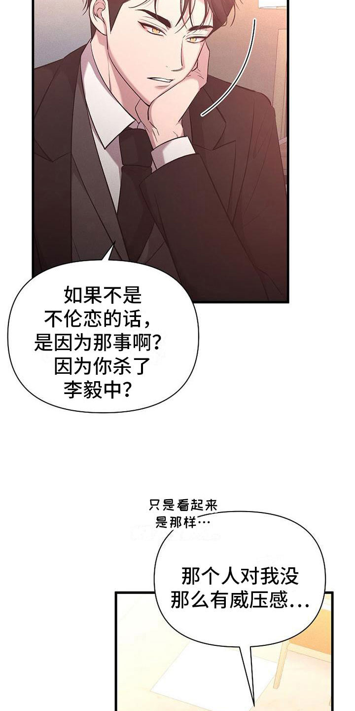 第8章：无法拒绝19