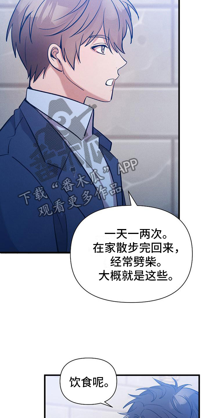 第5章：独特的人28