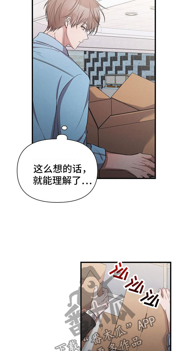 第19章：厚脸皮12
