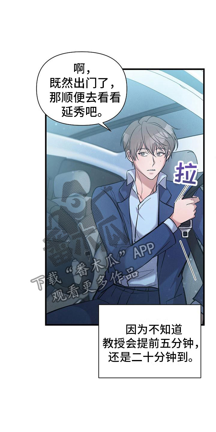 第5章：独特的人5