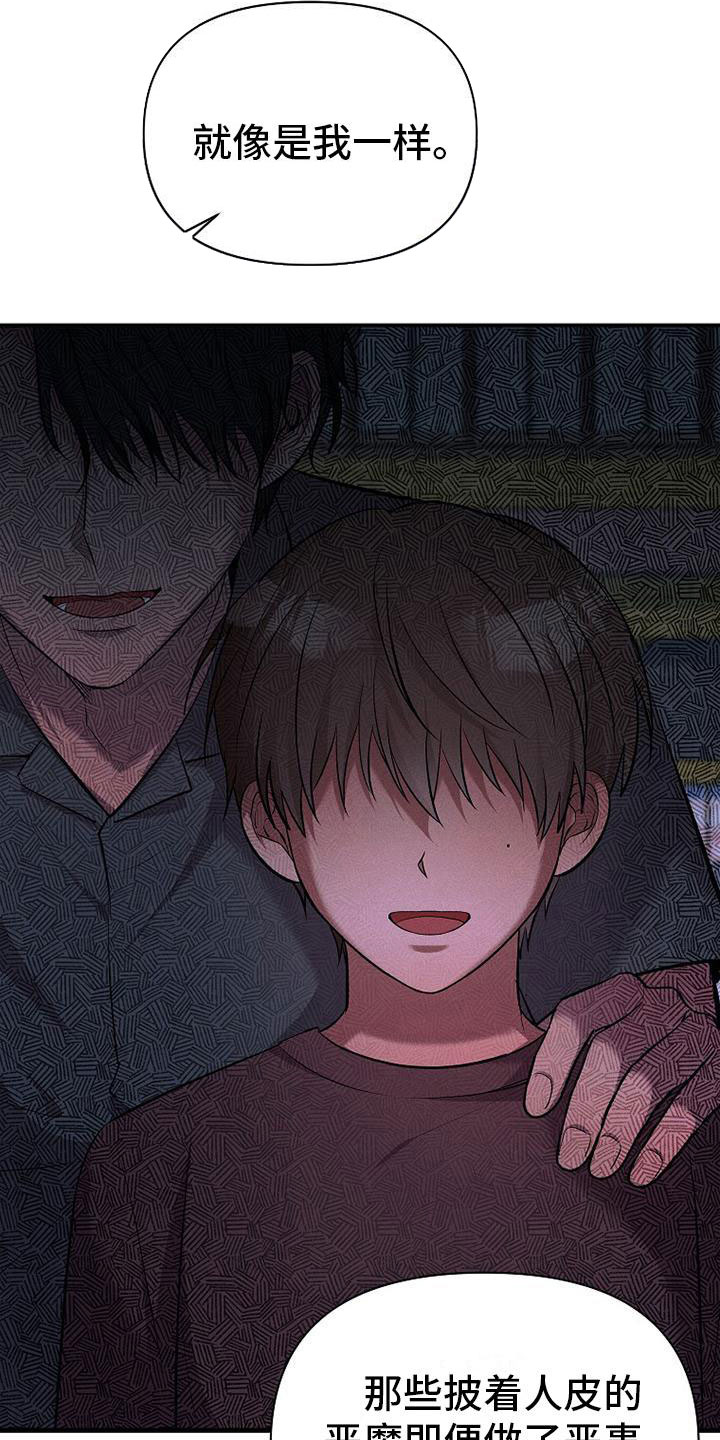 第8章：无法拒绝35