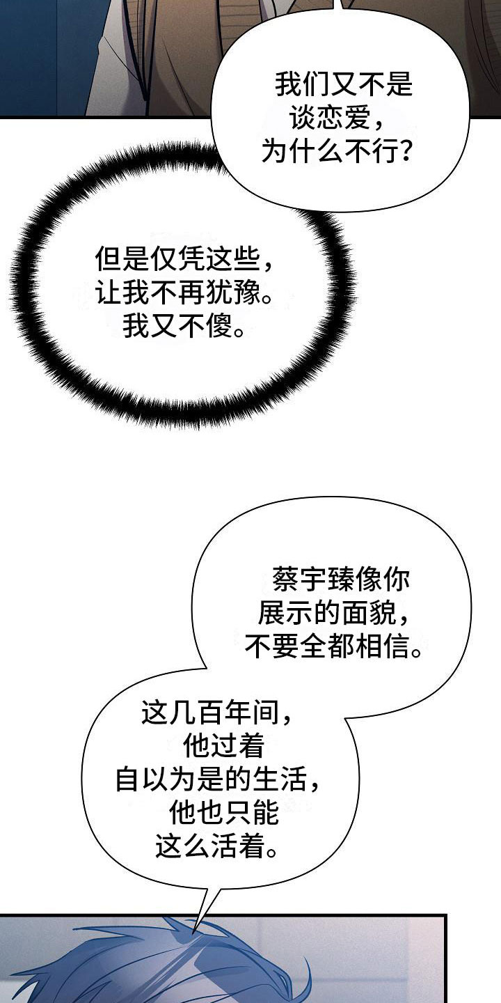 第33章：吵架1