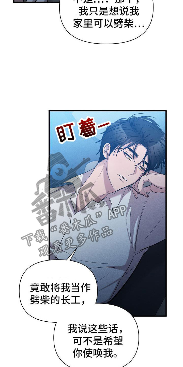 第25章：安慰我5