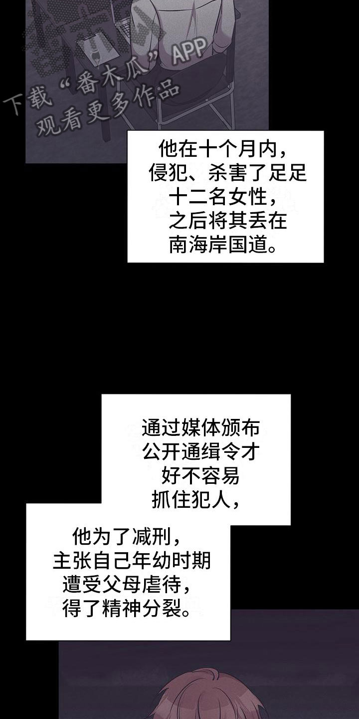 第14章：杀人冲动29