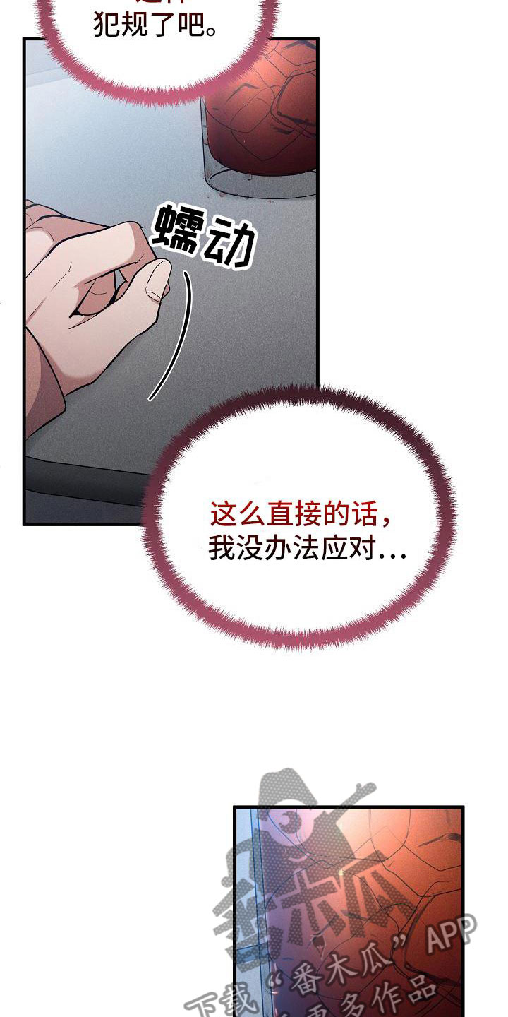 第30章：流言9