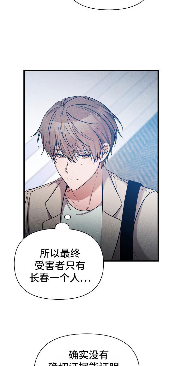 第27章：绝不闯祸20