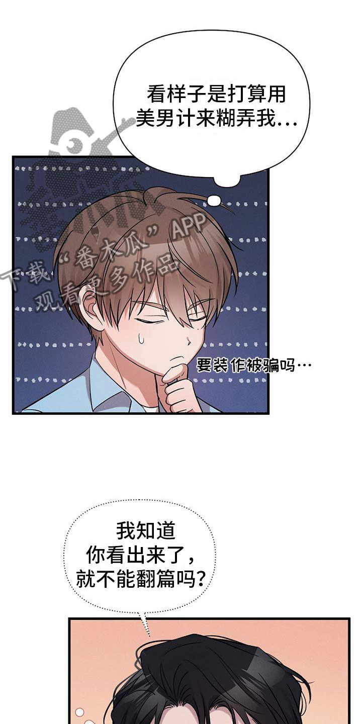 第18章：超市偶遇16