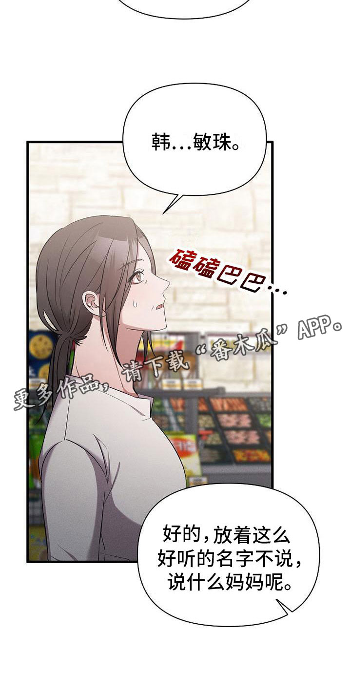 第18章：超市偶遇31