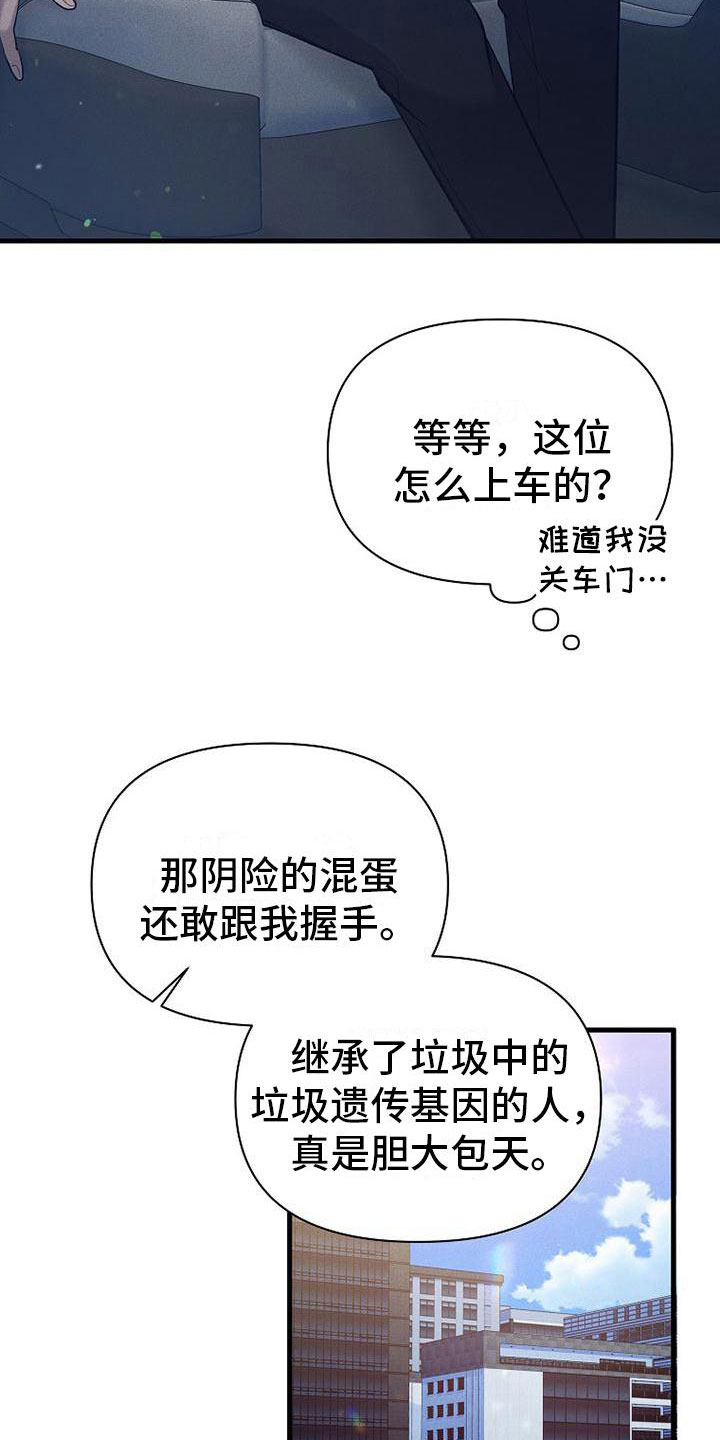 第7章：修罗场34