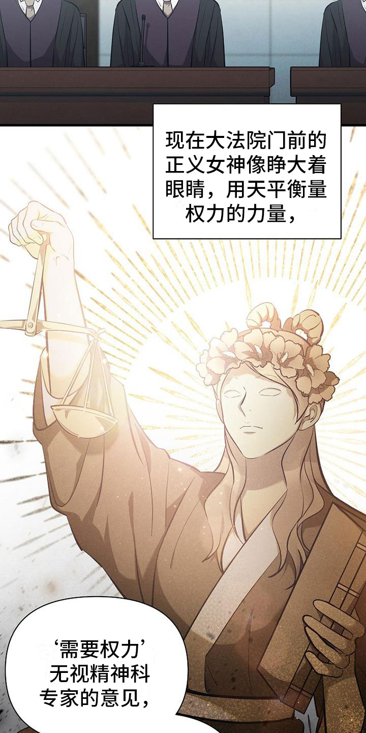 第1章：无罪6