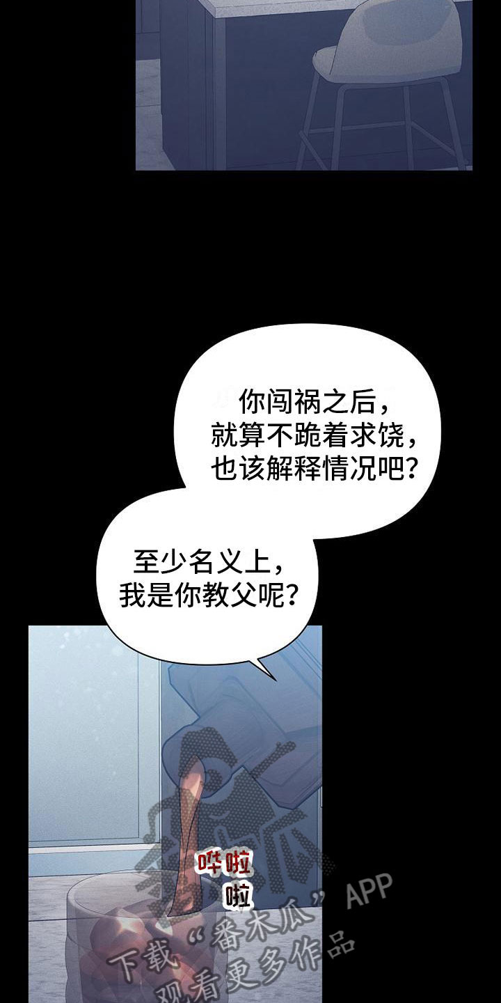 第16章：说服3