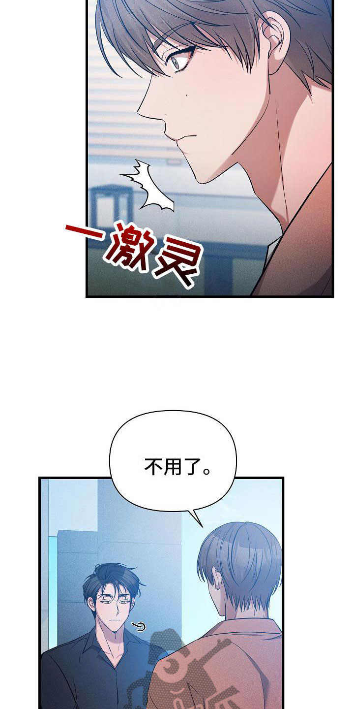 第31章：心动12