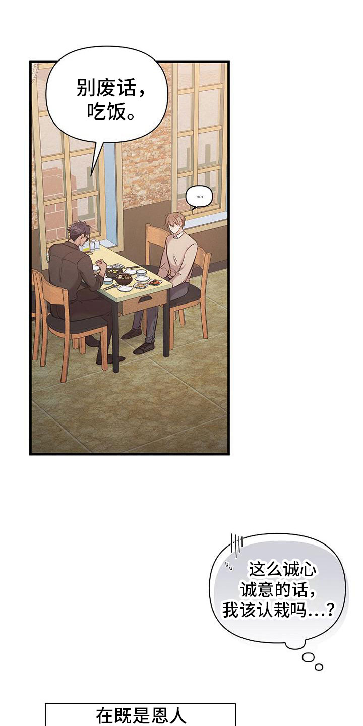 第1章：无罪26