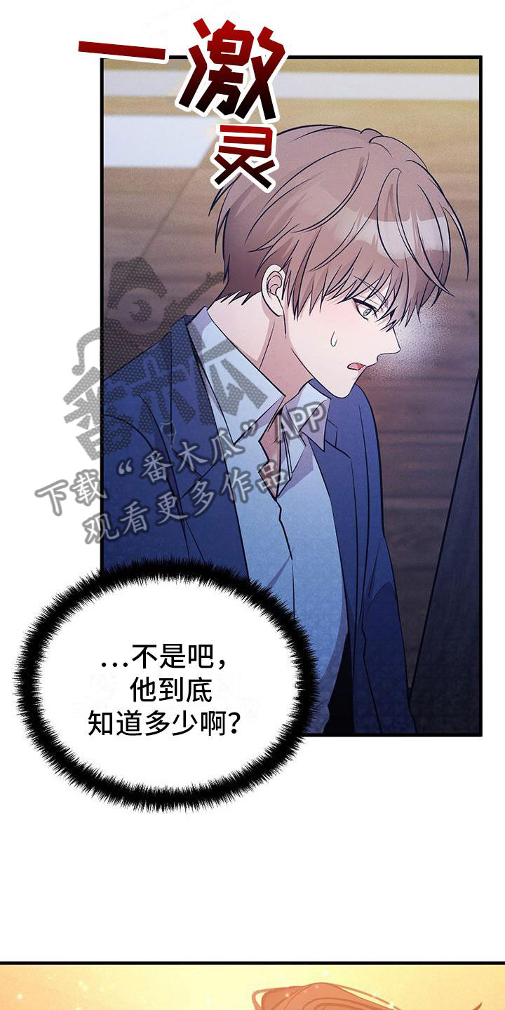 第9章：病人30