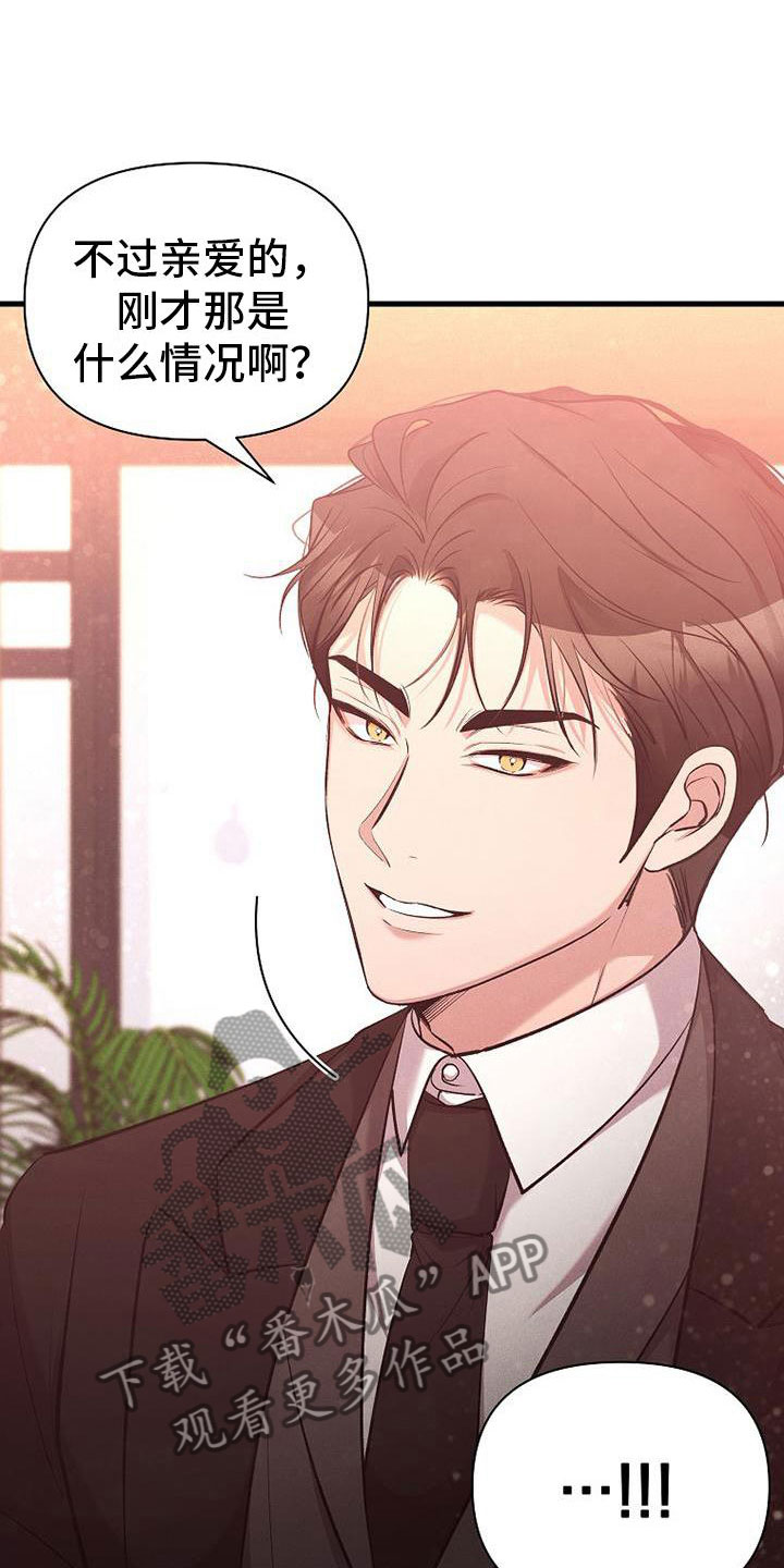 第8章：无法拒绝15