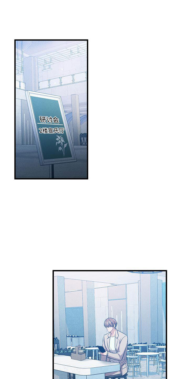 第26章：我会吃了你？17