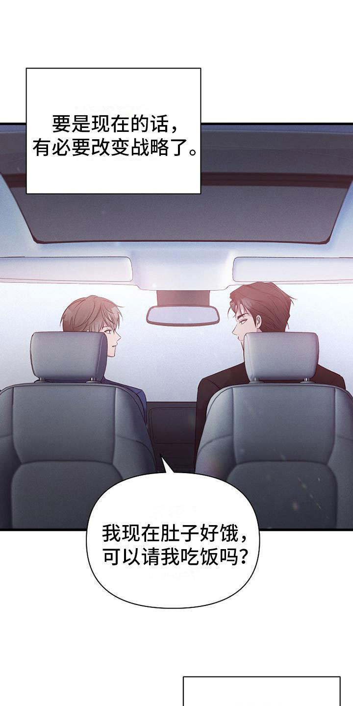 第8章：无法拒绝6