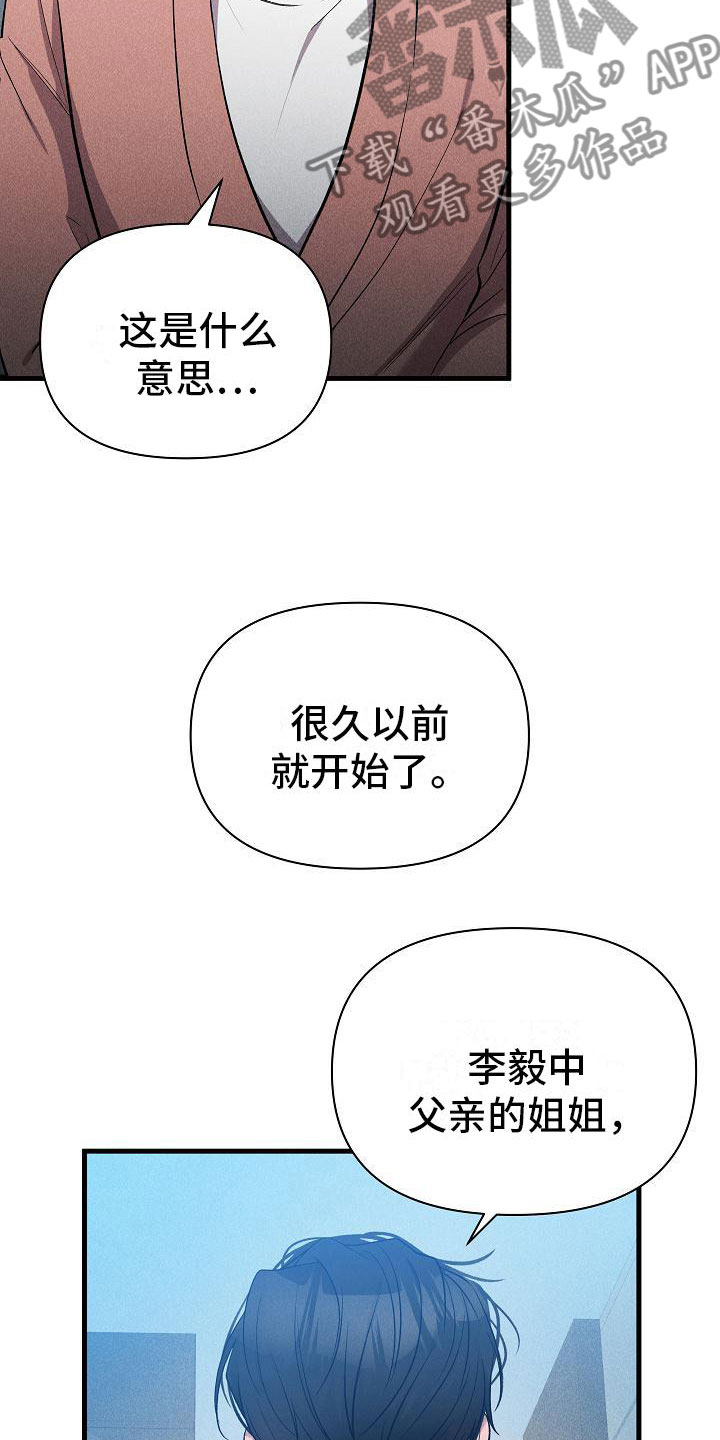 第30章：流言22