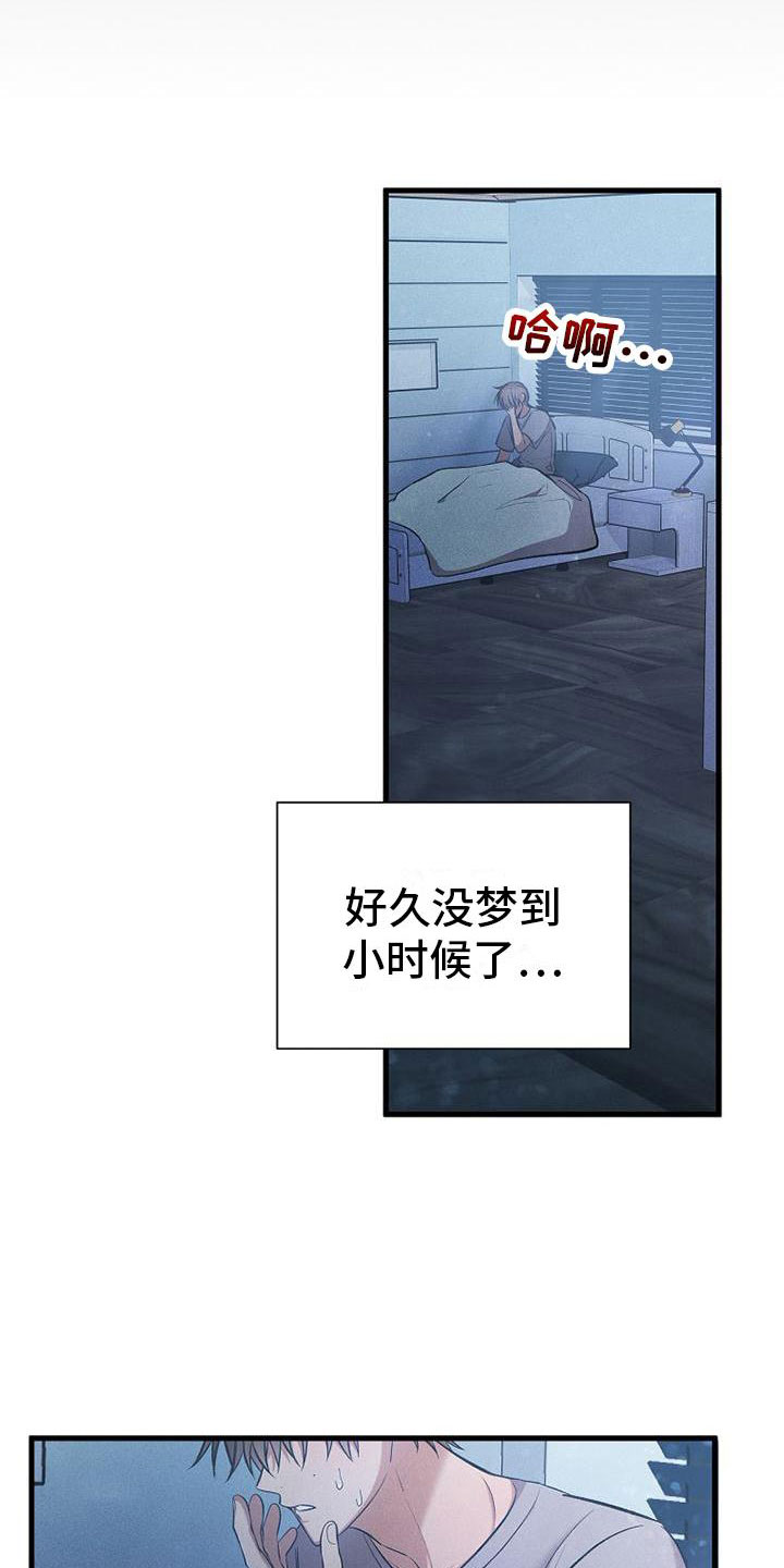 第13章：下雨天31