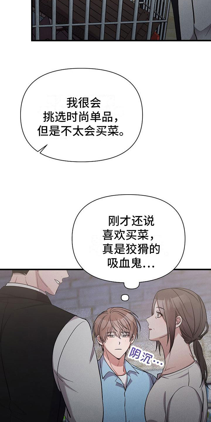 第19章：厚脸皮1