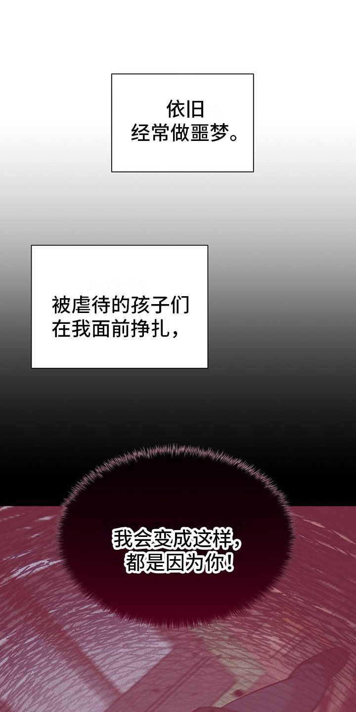 第14章：杀人冲动20