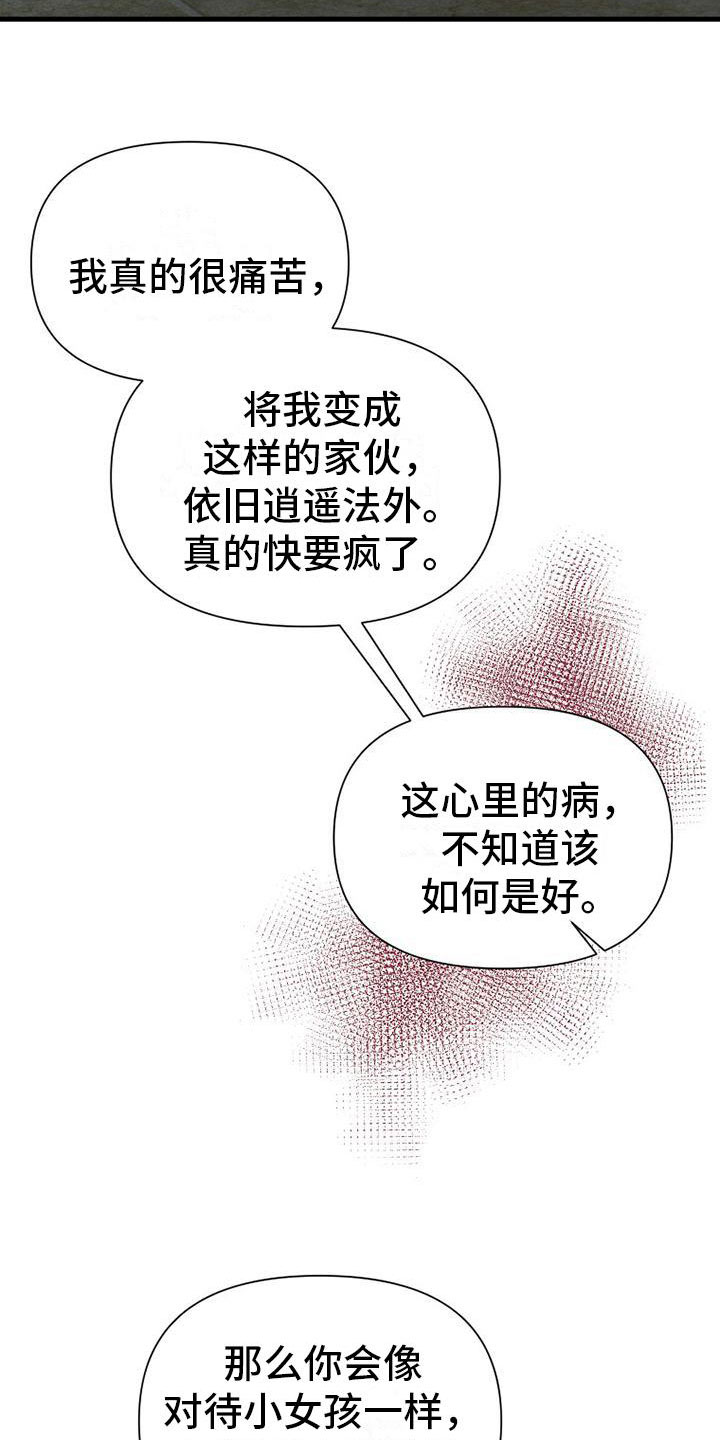 第14章：杀人冲动23