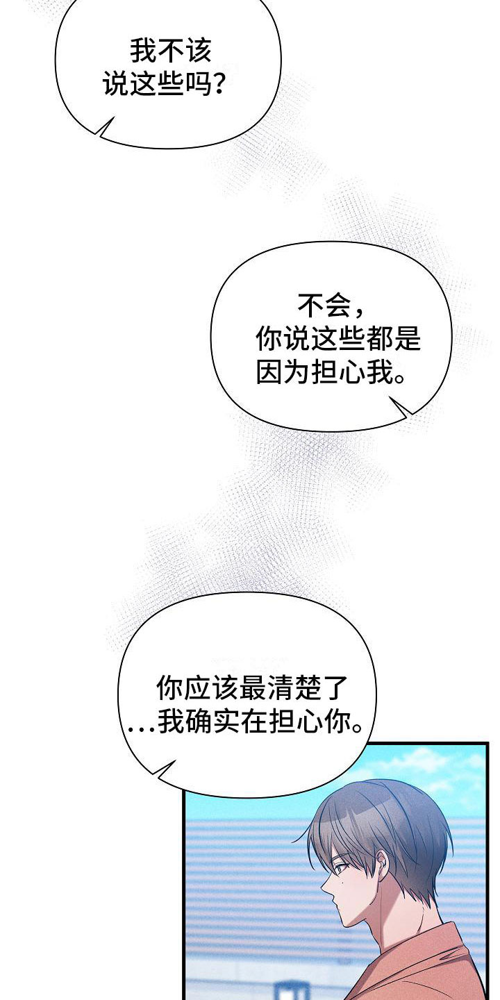 第31章：心动5