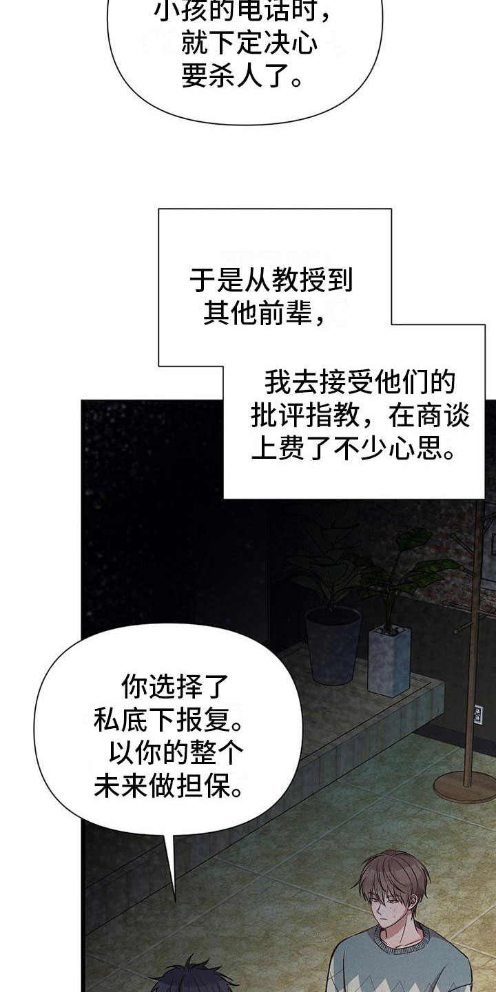 第14章：杀人冲动15