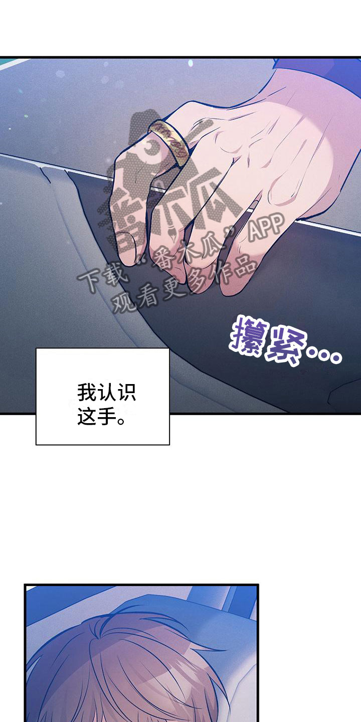 第6章：好久不见30