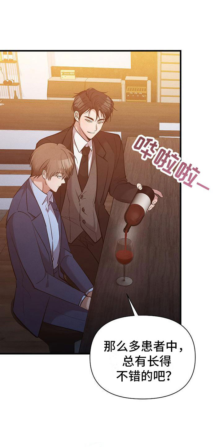 第9章：病人29