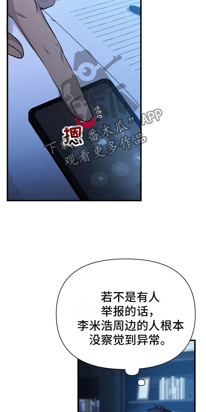 第32章：那小子不行10