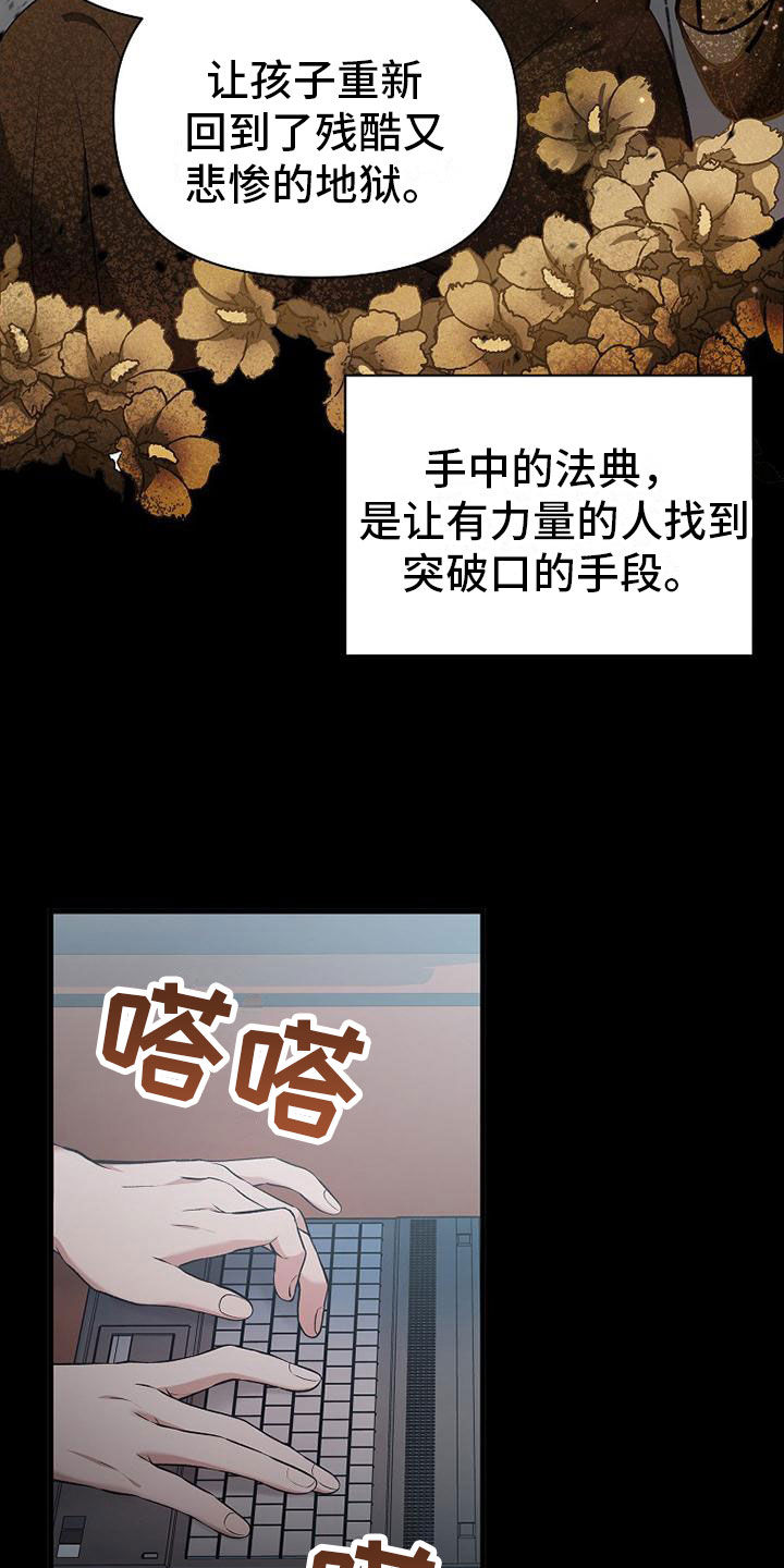 第1章：无罪7