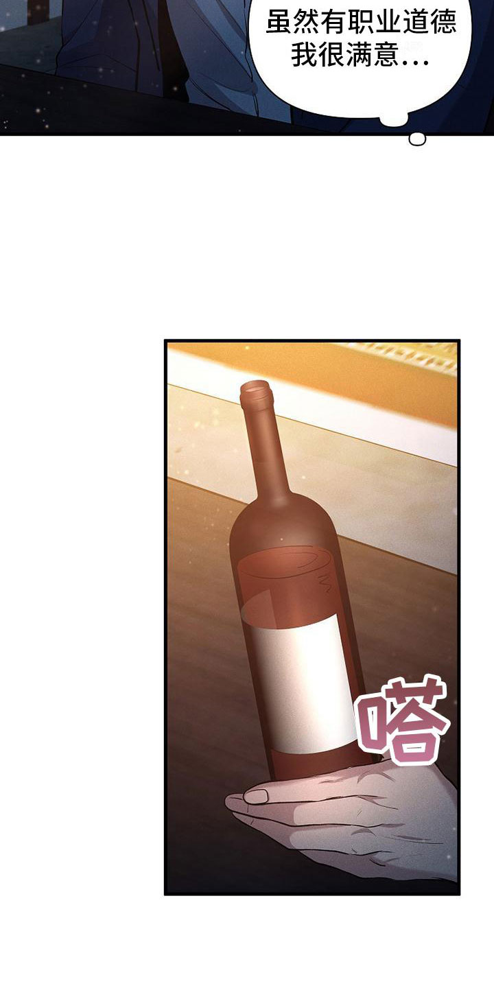 第9章：病人28