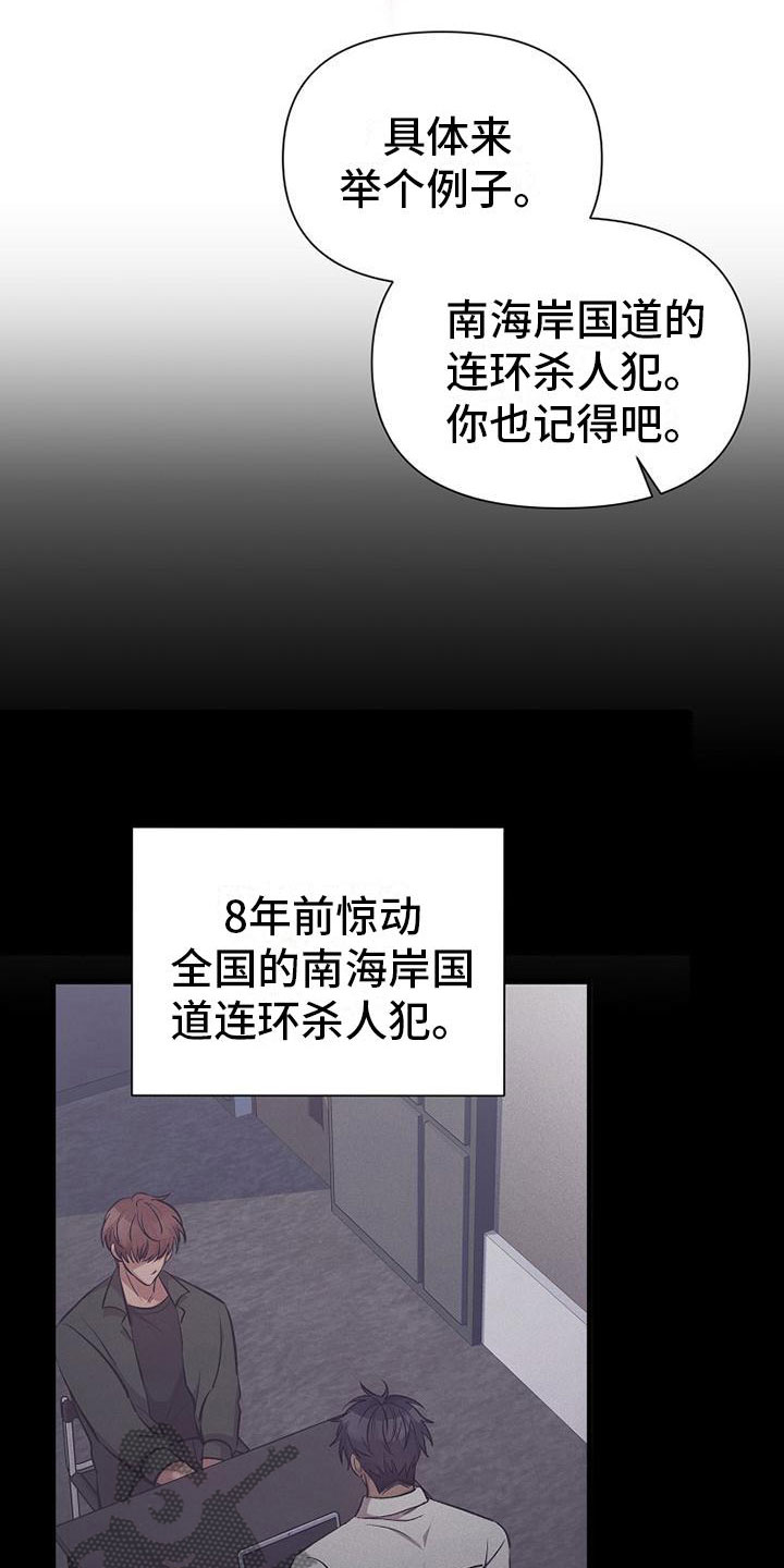 第14章：杀人冲动28