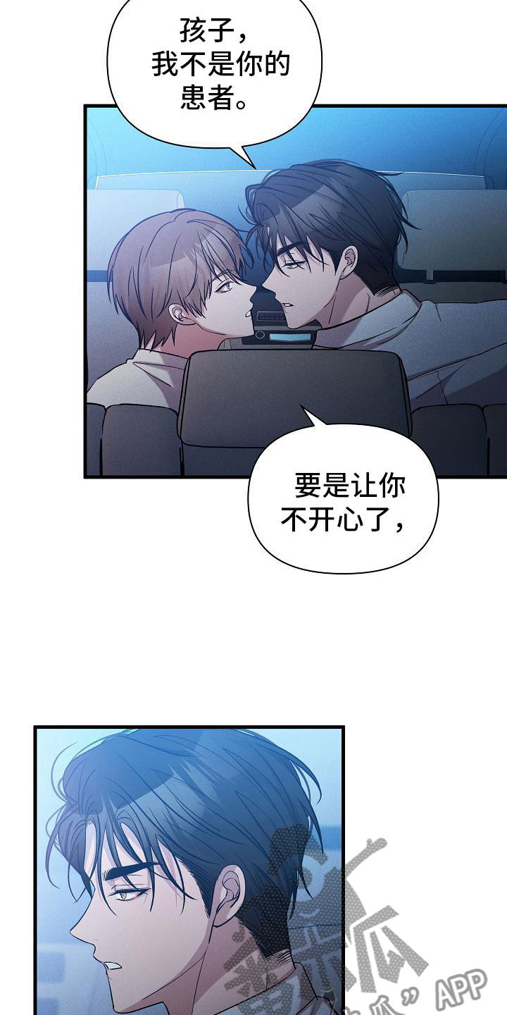 第24章：松开我的手30