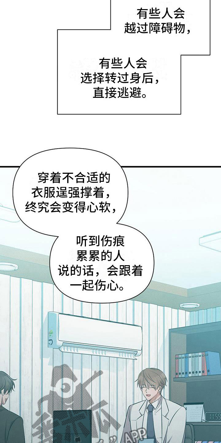第9章：病人17