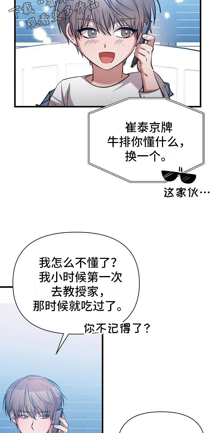 第32章：那小子不行22