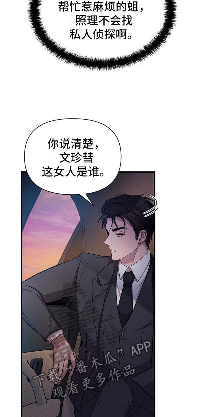 第22章：寻死3