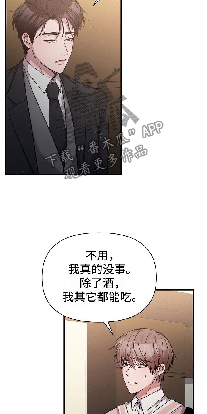 第34章：躲开了34