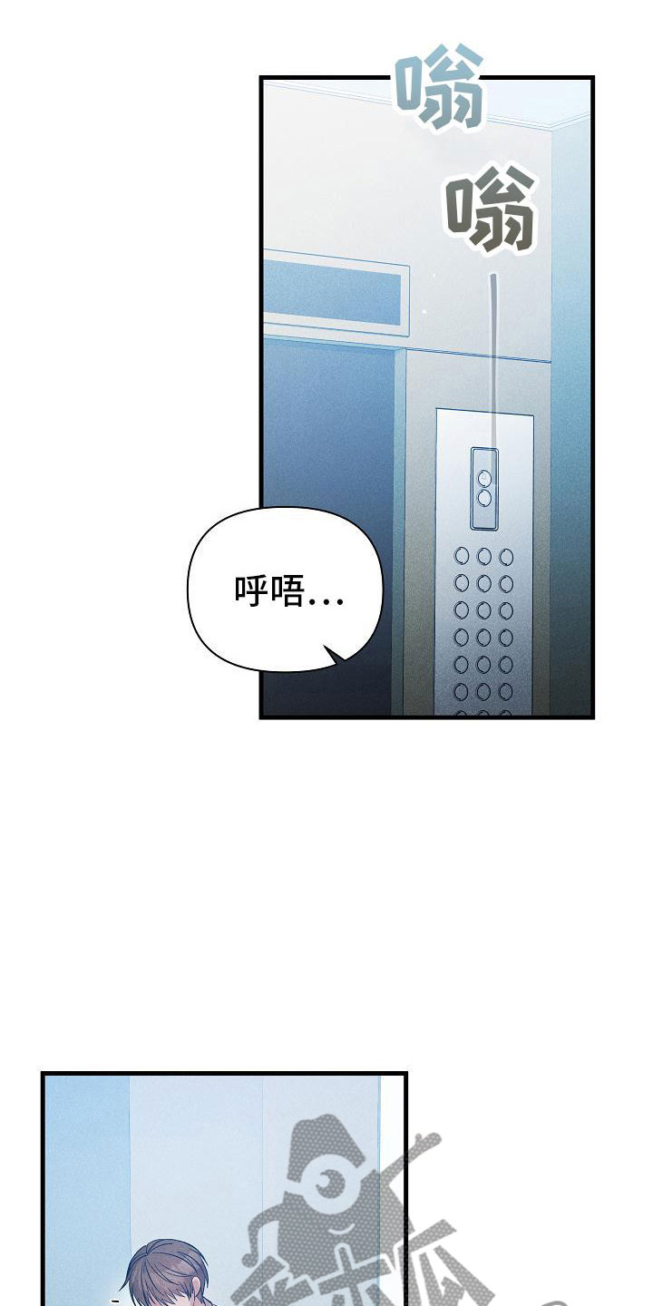 第29章：人格怀疑14