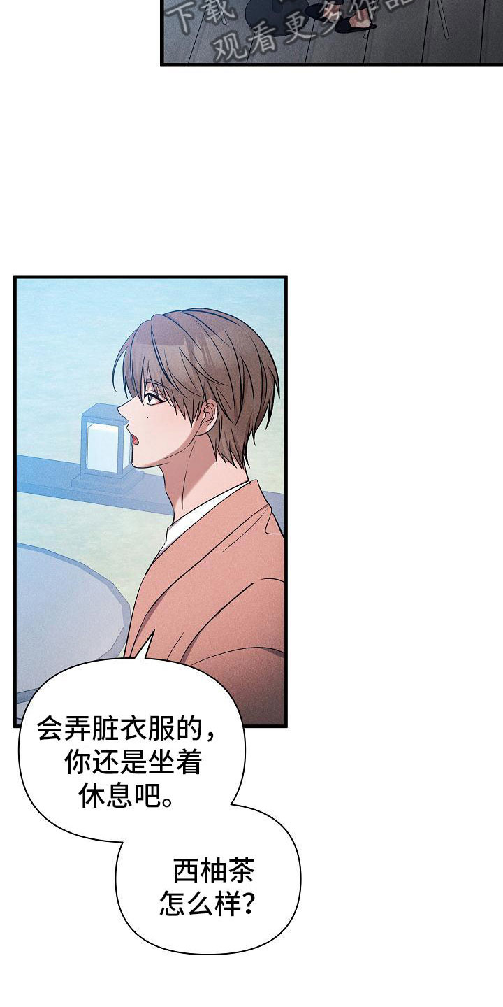 第29章：人格怀疑27