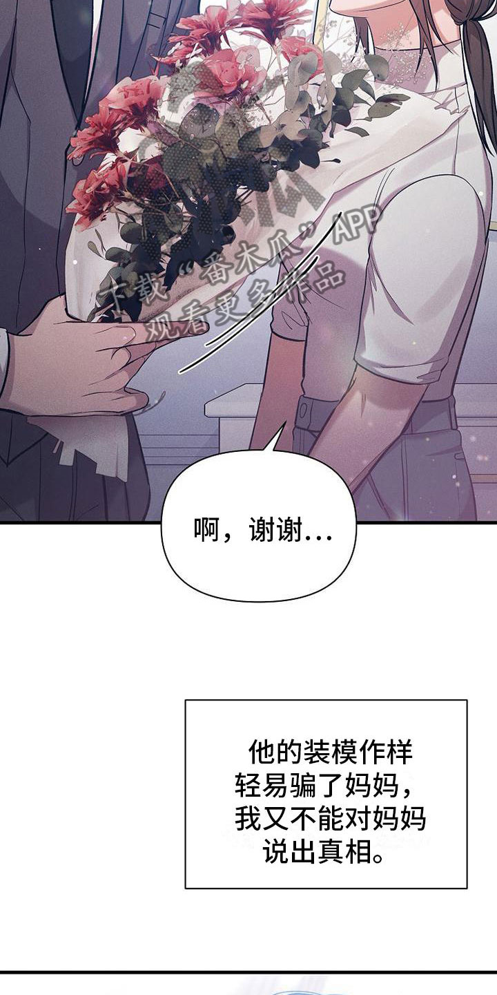 第20章：职业病5