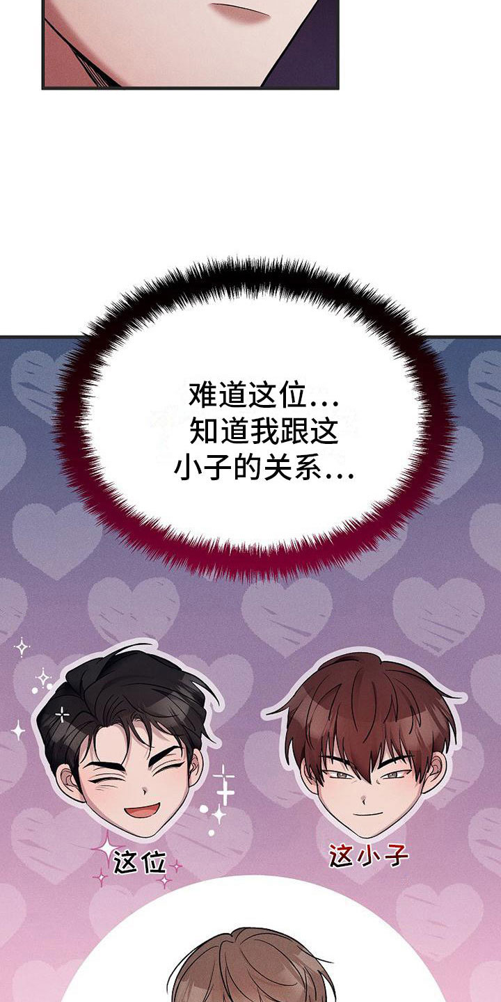 第7章：修罗场9