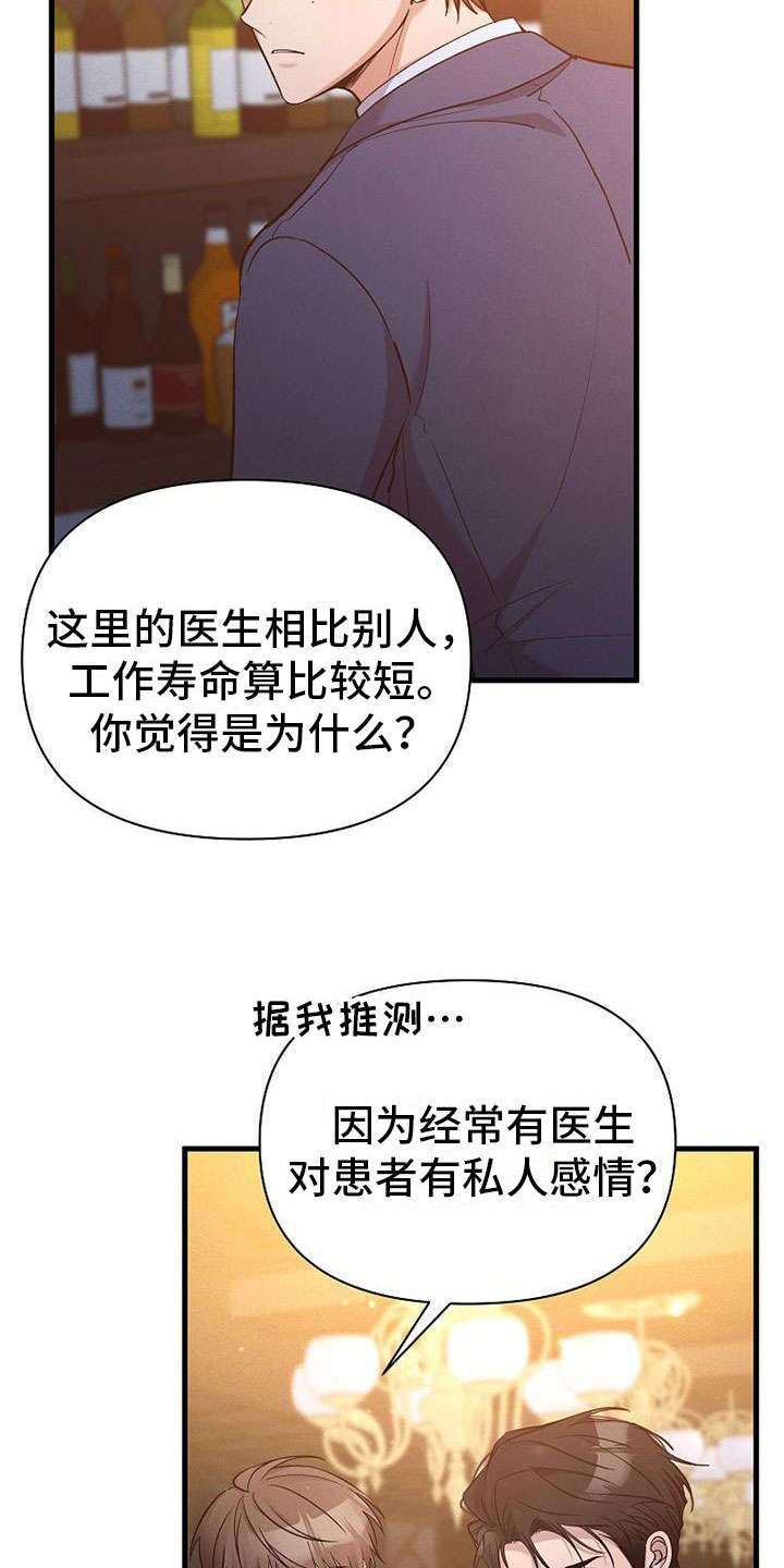 第10章：该走了5