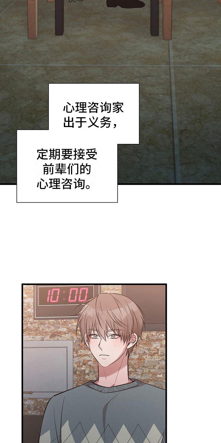 第14章：杀人冲动12