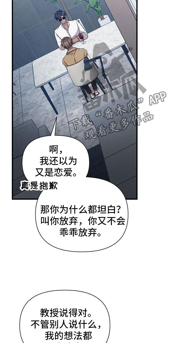 第33章：吵架11