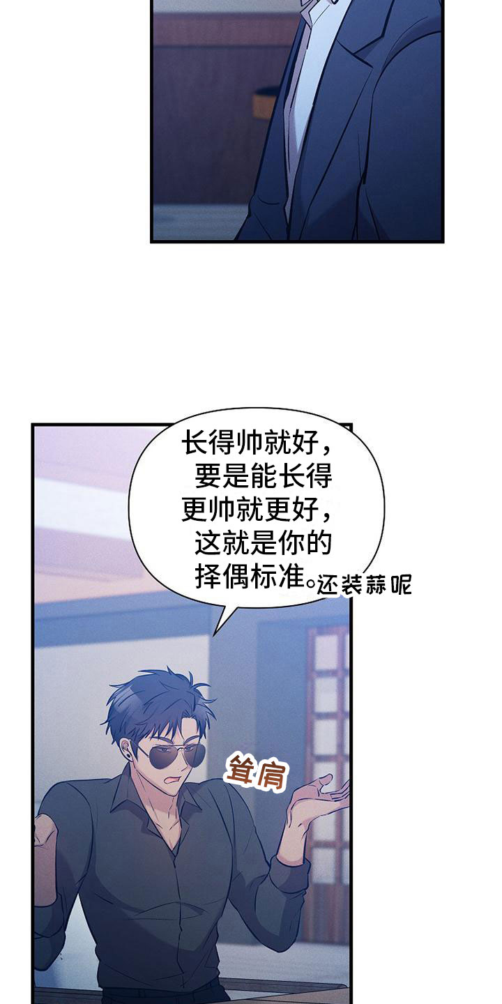 第6章：好久不见14