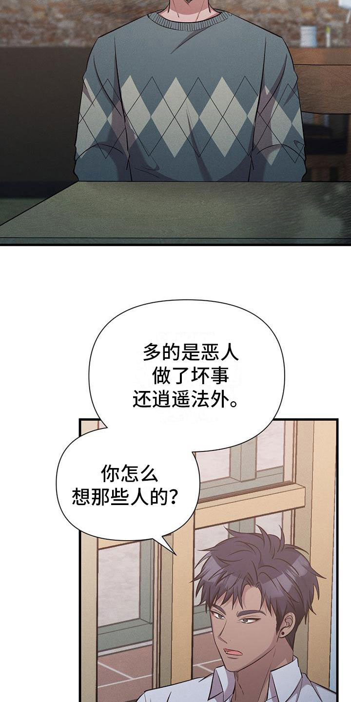 第14章：杀人冲动17